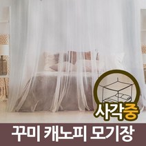 삼정270 꾸미 사각 케노피 모기장 중 캐노피, 본상품선택