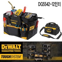 디월트 DG5542