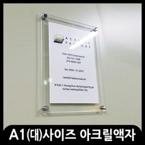 애드마켓 아크릴액자/게시판/메뉴판/각종액자/아크릴프레임, 투명+고리형