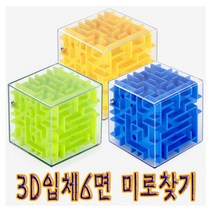 IQPLUS 입체사목 비즈보드 스네이크 구슬퍼즐, 3D입체미로 분홍