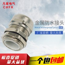동커플러 직통 M8 M40 니켈도금 케이블 갈란두 방수 엘로 구리 PG7 PG29 금속 2715443411, PG251 개 단가