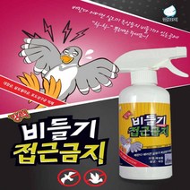 깔끄미 대용량 강력비들기접근금지1L/비둘기/비둘기퇴치/비둘기기피/비둘기퇴치스프레이/버드스파이크/조류퇴치/아파트비둘기/베란다비둘기/비둘기똥/조류기피