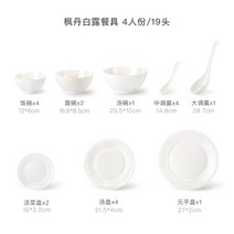 6인그릇세트 Magalonte Fontainebleau 본 차이나 프랑스 고급 가정용 식기 접시 및 숟가락 선물 상자, 2. 4인용 식기 19개