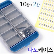 [낚시야놀자] 나노케이스 (나노추.소품 케이스) 태클박스 채비 낚시