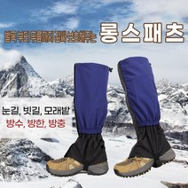 롱 스패츠, 롱 스패츠- 레드