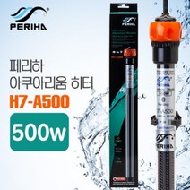 페리하 아쿠아리움 히터(고급형) H7-A500 (500w) / 온도과승방지기 장착, 1개