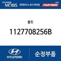 볼트 (1127708256B) 카운티 아반떼 제네시스 GV60 캐스퍼 아반떼N 벨로스터N 코나 하이브리드