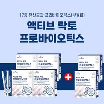 예민한 민감한 대장 계속 매일 장내 세균 미생물 복부 원활한 배변 활동 관리 에 좋은 1억 생존 보장 17종 프리미엄 아연 락토 혼합 면역 유산균 스틱 요쿠르트맛, 4+2(6개월분)