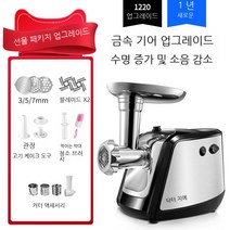 다용도 다짐육 기계 소시지 만두소 야채 고기 분쇄기, 옵션 5
