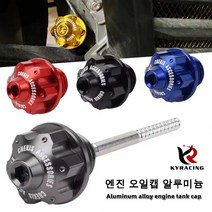 KY 오토바이 야마하 NMAX155/125 NVX/AEROX 엔진 오일캡 알루미늄CNC 엔진오일 커버 캡 플러그 가드 커버 튜닝, 검은색