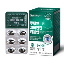 루테인 효능 지아잔틴 눈에 좋은 약 황반변성 영양제 눈 좋아 지는, 상세페이지 참조, 상세페이지 참조