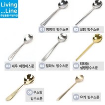 KT 디저트 스푼 빙수 화채 디저트 시리얼 수저 숟가락 요거트 후식 요플레 수푼 과일 팥빙수 파르페 홈카페 아이스크림 샐러드 커트러리, ★7. 유기 빙수스푼☆
