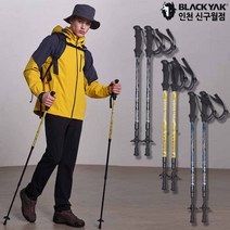 블랙야크 공용 등산 아웃도어 충격흡수 듀랄루민 3단 스틱 지팡이 베이직3단SET스틱U, BLUE-130(cm)