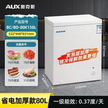 급속동결기 가정용 떡 제빵 아이스팩 제빵용 업소용 급속냉동고 급냉고 동결고, 8