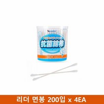 (일본 직수입)리더 면봉 200 x 4EA 아기 미용 귀청소 지청소, 단품