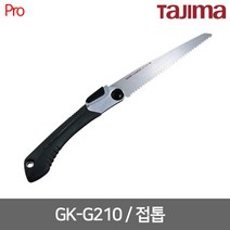 [타지마] GK-G210 / 접톱 G-SAW, 1개