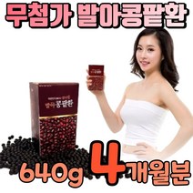100퍼센트 국산 발아콩팥환 국내산 발아콩 발아팥 발아콩팥 비타민b1 고단백 저지방 중년 여성 남성 노인 건강 식품 발아 콩팥 건강보조식품 보충제