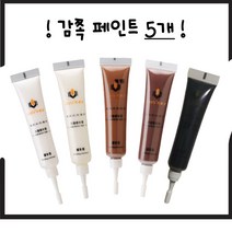 현관문페인트칠 베란다페인트칠 셀프페인팅 감쪽, 브라운 1세트(5개)