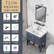 간이 세면대 블루 욕실 화장실 일체형 미니 세라믹 세면 하부장 소형 diy 욕실 이케아, U.71cm 풀세트+거울개