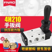 에어 실린더 노기 핸드스패너 수동 통제 방향전환밸브 핸드회전밸브 기계 컨트롤 4H210084H310 1900129496, 4H210-08 없다 무 소음기 (고