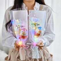 킨더조이 꽃다발 꽃한송이 홀로그램 장미 졸업식 유치원 어린이집 발표회 연주회 학예회 재롱잔치 선물 행사, 무지개 LED 조명 추가함, 레터링 글자 추가 (사랑해), 킨더조이꽃다발 (핑크)