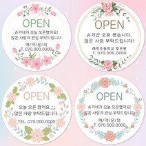 슈가레빗 주문제작 디자인스티커 오픈 개업 홍보 행사 감사 땡큐 떡 간식 선물 답례품 답례 주문 제작 인쇄 스티커 포장데코스티커, 12개입, 방수라벨지63mm
