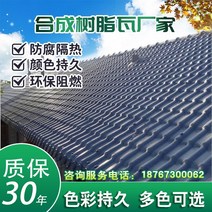 플라스틱 용마루 지붕공사 지붕수리 강풍 피해 복구 pvc 플라스틱 타일 수지 타일 지붕 타일 3.0mm 공장 직접 판매 지붕 골동품 타일 절연 타일 농축