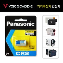 voicecaddie 레이저거리측정기 건전지 L5 CL2 스타워즈 EL1 베터리 오래가는 밧데리 배터리, CR2 (3개)