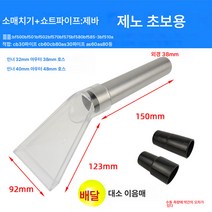 소파 세척 물청소기 물갈퀴 빨대 가정용 카펫 청소 패브릭 매트리스, 색깔1