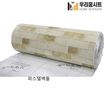 (우리홈시트) 생활방수 곰팡이 결로방지 고급형 알루미늄 접착식 보온 단열벽지 황토벽돌 (폭)100cm x (길이) 10m 20m, 파스텔벽돌