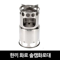 캔버라 한끼화로 솔캠화로대, 색상선택/선택