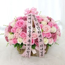 윤플레르 핑크 아이보리 100송이 장미 꽃바구니 생신 결혼기념일 기념일 비누꽃 선물, 화환리본
