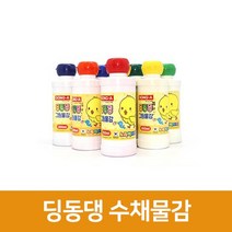 동아 딩동댕 수채물감, 분홍