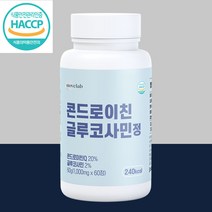 [고함량]콘드로이친 글루코사민 상어연골 식약처 인증 60정, 1통