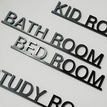 든해하우스 주문제작 레터링 도어사인 디자인 문패 품명 a29, 블랙/ BATH ROOM
