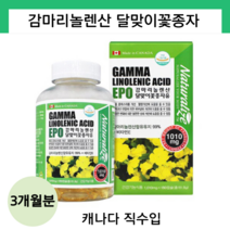 네추럴라이즈 감마리놀렌산 달맞이꽃종자유, 180정, 2개, 2개, 180정