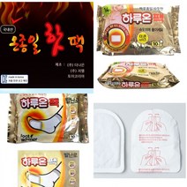 하루온팩 손난로 발난로 10P(1봉지) 파스형 붙이는 핫팩 보온대, 02336)하루온팩 손난로 10P 한봉지