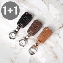 (1+1) 리미트 쉐보레 올란도 아베오 해치백 크루즈5 트랙스 더넥스트 스파크 2버튼 폴딩키 리얼소가죽 케이스 키링 키홀더 VA-L03, 브라운 VA-L03, 카멜 VA-L03