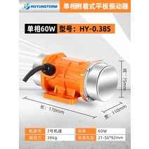 자동정선기 단상 삼상 60W 220V 정미기 도정기 정선기 풍구, 단상 220V 진동기 60W 여기력 38KG, 1개