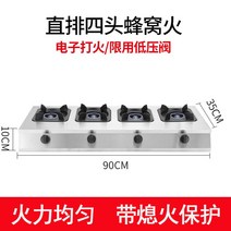 간택기 중화렌지 업소용가스렌지 낮은화구 업소용, 4 가로