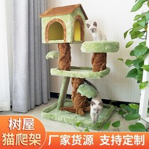캣폴 캣타워 캣타워diy고양이 타워 해먹 나무 공 집 장난감 침대 바구니 빅 콘도 가구 터널 홈 램프 야외, 한개옵션0