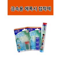 다용도 파워픽스 강력본드 믹스앤픽스 초강력 순간 방수 빠데 에폭시퍼티 수중접착 27g 50g 100g