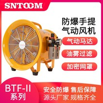 집진기 송풍기 링브로워 ring blower BTF-II-300/400/500 방폭형 공압 팬 축류 휴대용 BSTQ-12/16/20/24 인치, [01] BTF-300