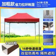 야외 텐트 우산 비가 개폐식 천막 코너 대형 우산 천 4면 비 방지 캐노피 스톨, 2x3볼드킹콩(빨강)