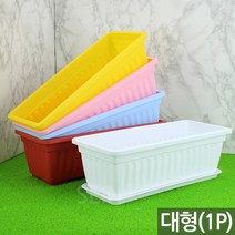 대형 플라스틱 베란다 채소밭 텃밭 화분 1P - 옥상 상자 실내 예쁜 분갈이 상추 인테리어 사각 꾸미기 쌈채소, 02_Sein_베란다분_브라운(대형/받침O)