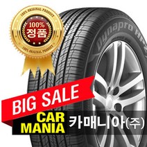 (당일무료발송) 235/55R19 한국타이어 다이나프로 HP2 101H (22년37주생산) 싼타페 (RA33) 카매니아 235 55 19, 1개