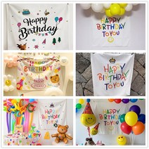 생일현수막, 2번