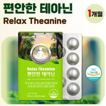 식약처 인증 씹어먹는 테아닌 30정 1개월분 . 스트레스 긴장 완화 엘 테아닌 200mg 함유 업무 학업 중년 노년 스트레스 10대 20대 50대 60대 70대, 24.48g, 1통