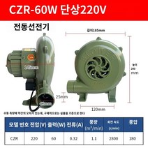 미니환풍기 소형환풍기 송풍기 휴대용 소형 속도 조절 송풍기 가정용 보일러 헤어 드라이어 바베큐 용광로 연소 지원 강력한 원심 산업용, 4.4.4.새로운 알루미늄 쉘 60W(전체 구리)  3
