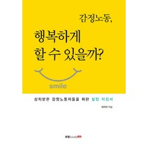 무뎌진감정 판매순위 상위인 상품 중 리뷰 좋은 제품 소개